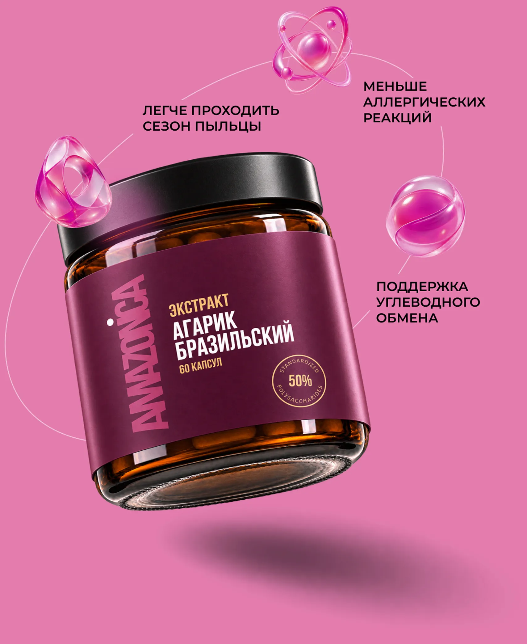 Banka agarika s preimuschestvami Amazonica — изображение товара