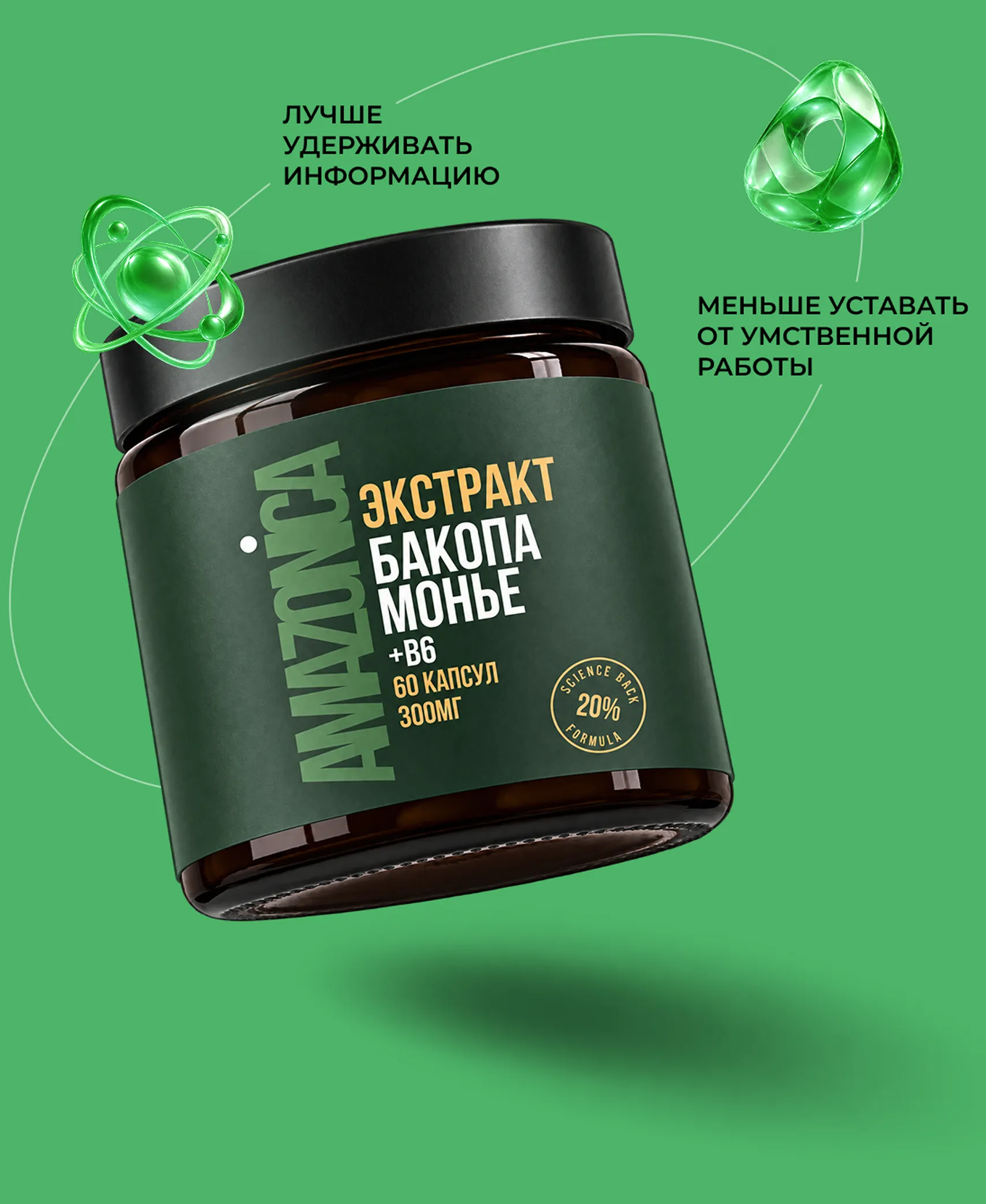 Banka bakopa mone s preimuschestvami Amazonica — изображение товара