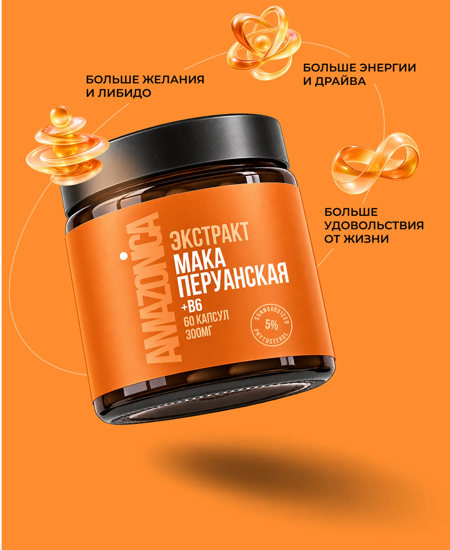Banka maka s preimuschestvami Amazonica — изображение товара