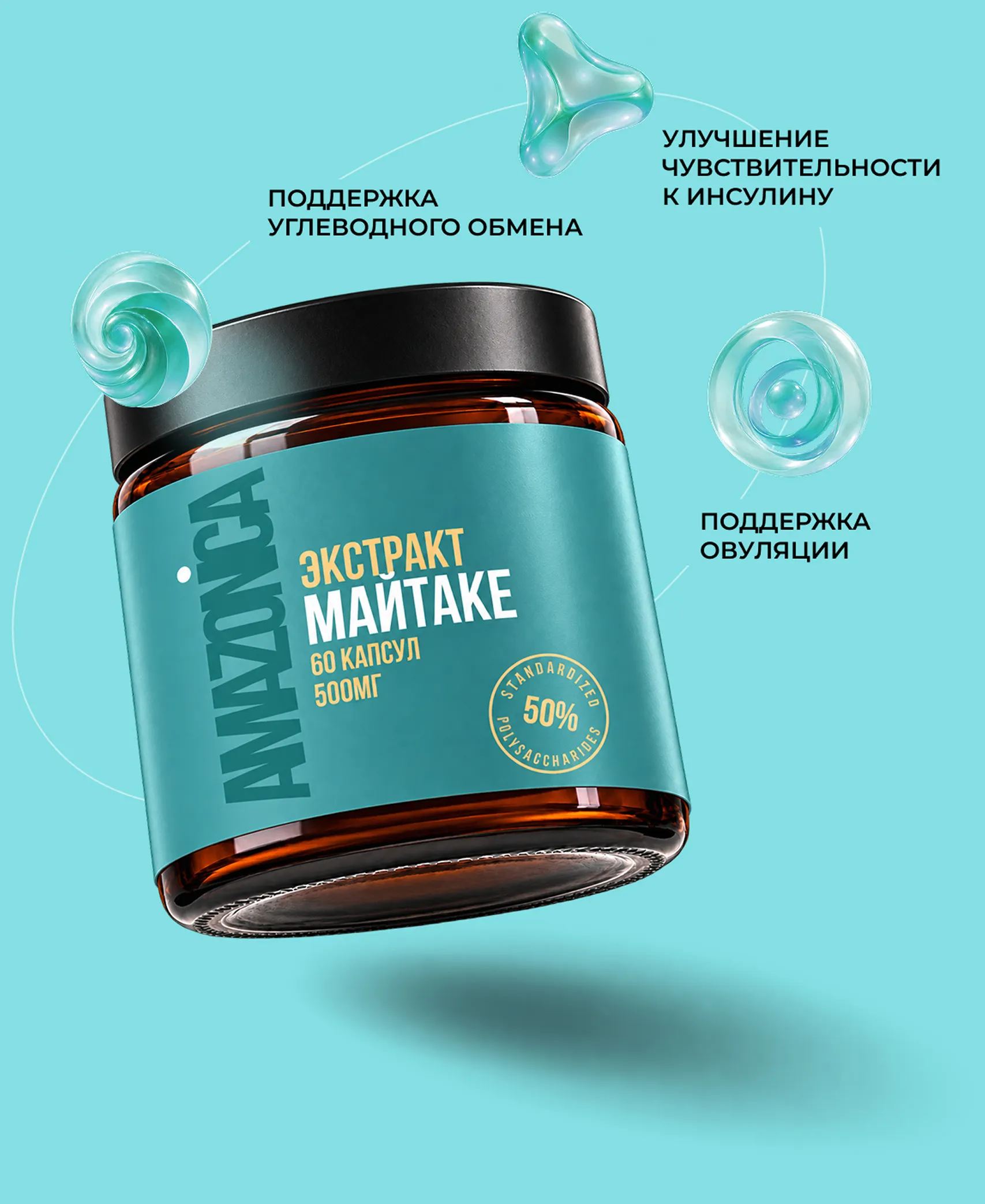Banka meytake s preimuschestvami Amazonica — изображение товара