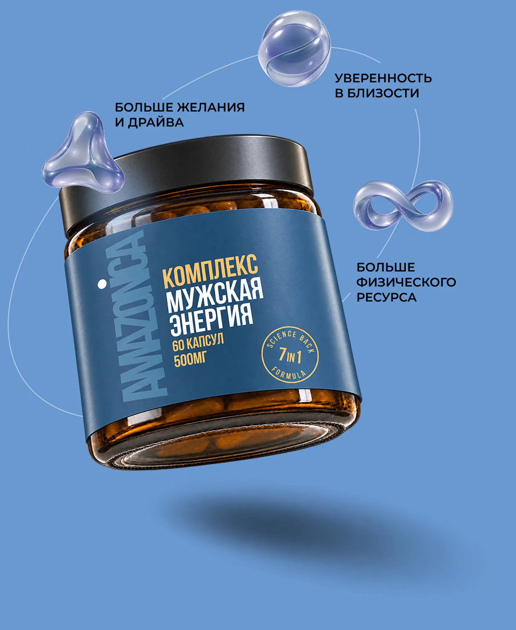 Banka muzhskaya sila s preimuschestvami Amazonica — изображение товара