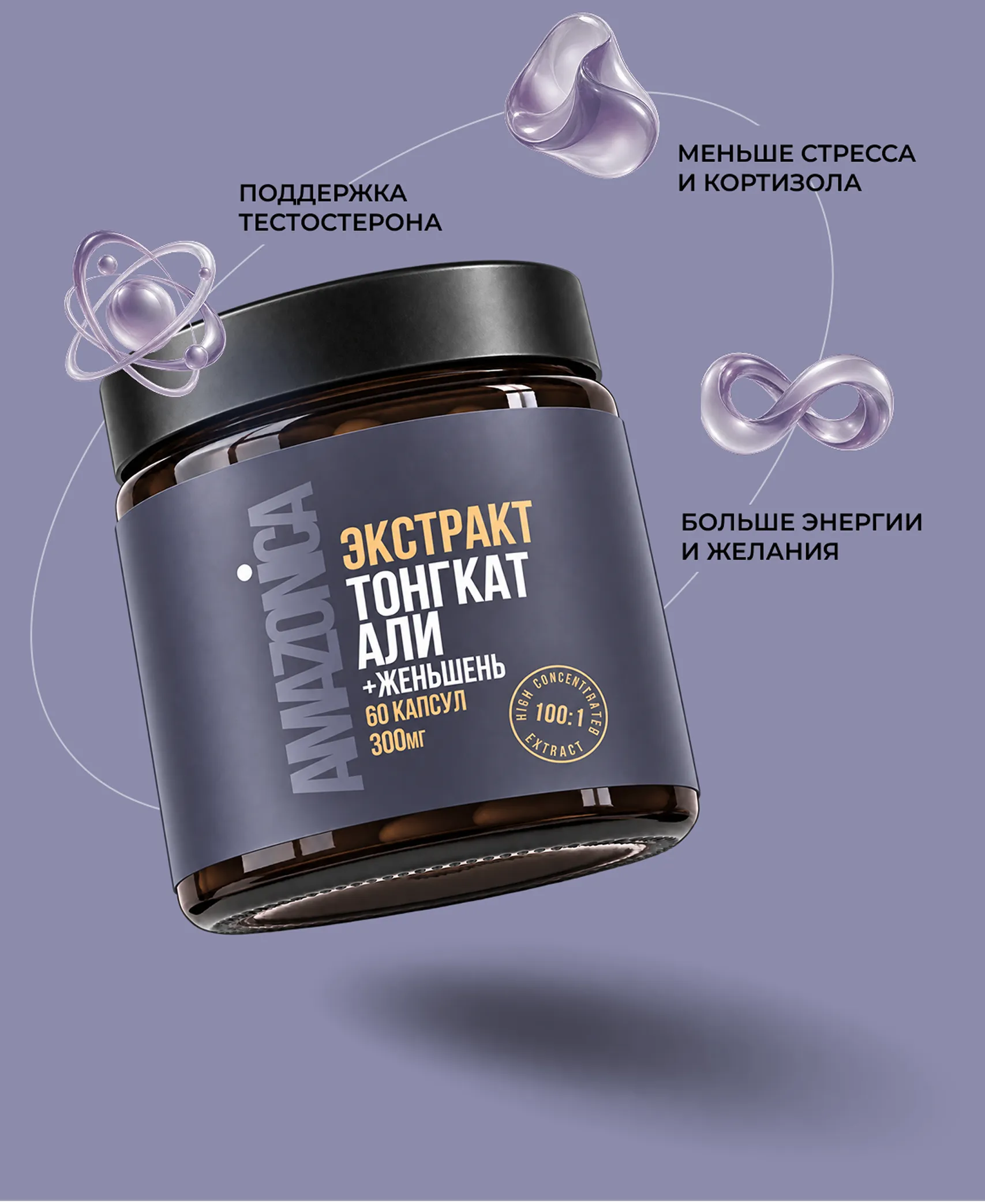 Banka tongkat ali s preimuschestvami Amazonica — изображение товара