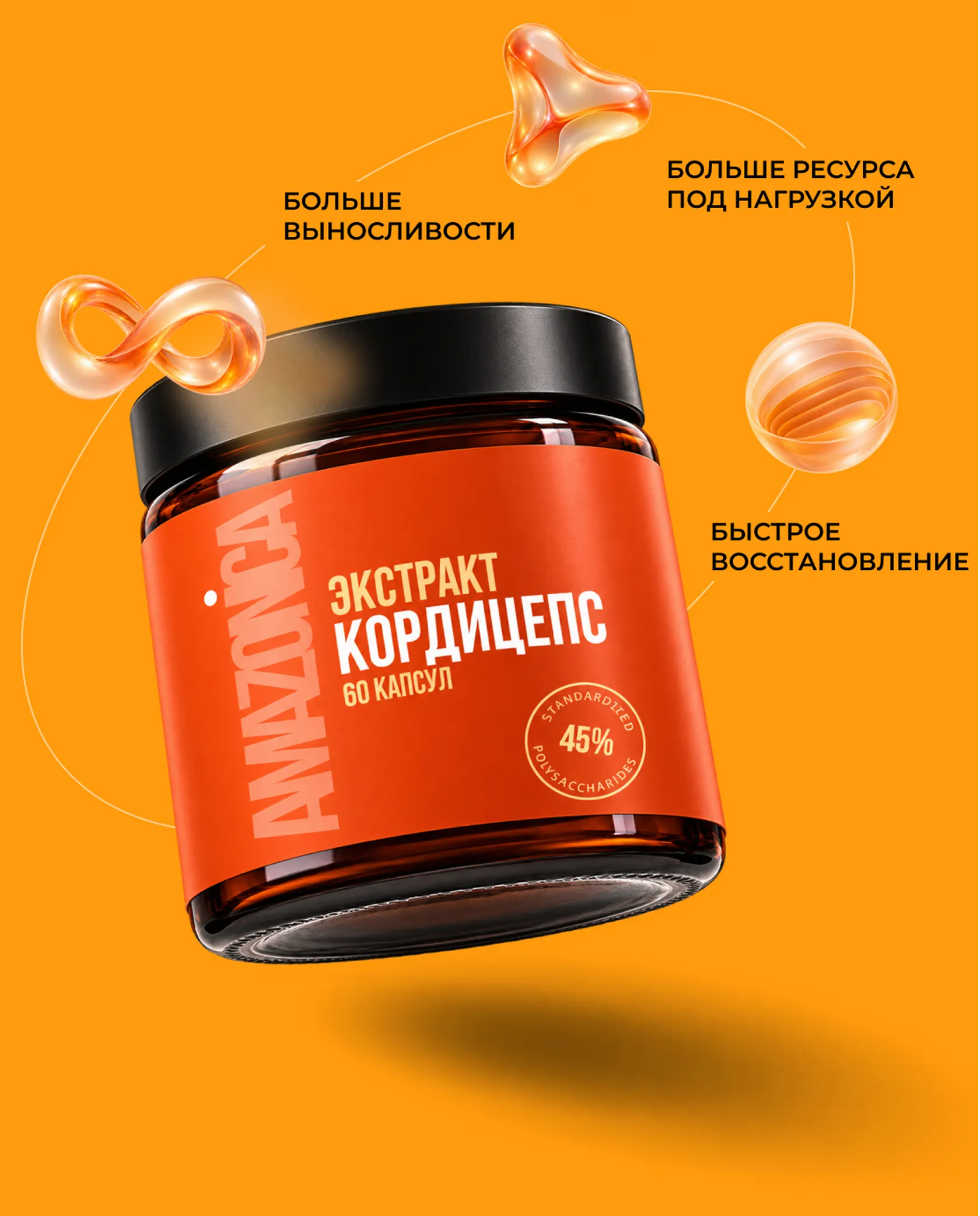 Korditseps Amazonica — изображение товара
